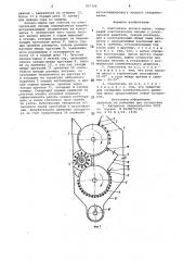 Очиститель хлопка-сырца (патент 857309)
