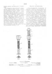 Осциллографйческий гальванометр (патент 252456)