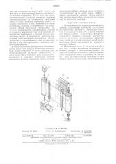 Полиграфический репродукционный фотоаппарат (патент 490076)