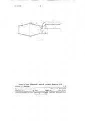 Горелка для сжигания сжиженного газа при опалке шерстных субпродуктов (патент 121729)