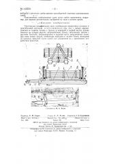 Тракторные самосвальные сани (патент 143533)
