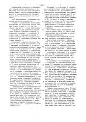 Устройство для поштучной подачи плит (патент 1359223)