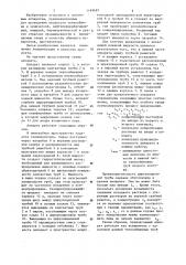 Пленочный испаритель (патент 1169687)