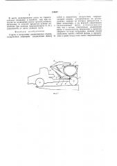 Стрела к погрузчику длинномерных грузов (патент 559887)