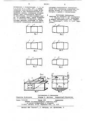 Способ изготовления рамы тран-спортного средства (патент 846363)