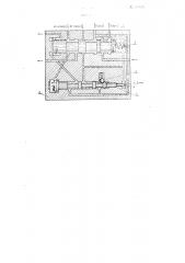 Автомат переключения гидравлических систем (патент 105494)