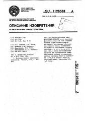 Способ получения обесфторенных фосфатов (патент 1126563)