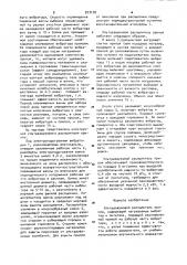 Ультразвуковый распылитель припоя (патент 973178)