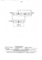 Фазочувствительный демодулятор (патент 1649637)