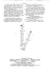 Способ регулирования ширинывыходной щели щековой дробилки (патент 816548)