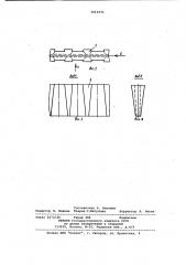 Устройство для изготовления стеклянной ваты (патент 1011571)