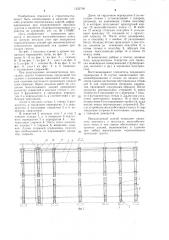 Способ усиления многоэтажного здания (патент 1222796)