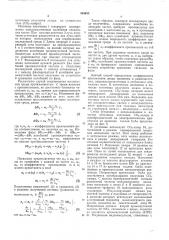 Способ определения коэффициента преломления среды (патент 554485)