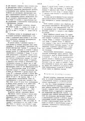 Шаговый конвейер (патент 859258)