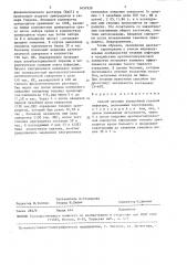 Способ лечения анаэробной газовой инфекции (патент 1457930)