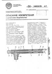 Принимающая рапира ткацкого станка (патент 1442579)