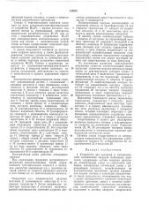 Устройство для контроля и автоматической оптимизации загрузки мобильных агрегатов (патент 318351)