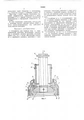 Устройство для подвода тока (патент 320082)