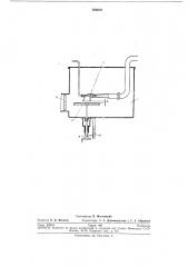 Испытательная установка (патент 280004)