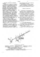 Устройство для обогащения минераль-ного сырья (патент 814485)