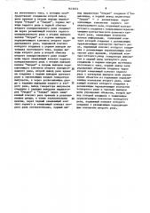 Устройство управления двухпозиционным объектом (патент 1615674)