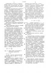 Ультразвуковой преобразователь (патент 1273181)