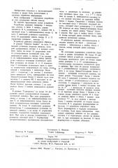 Устройство для сортировки информации (патент 1183956)