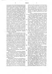 Контейнер для текучей среды (патент 1836263)