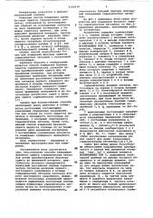 Способ измерения фазового сдвига гармонических сигналов (патент 1100578)