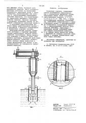 Погружная горелка (патент 681289)