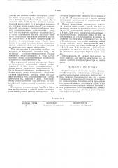 Устройство для частотного анализа электроэнцефалограммы (патент 174318)