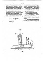 Способ перевода конструкции из горизонтального в вертикальное положение (патент 1721005)