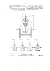 Устройство для загрузки шихты в шахтные печи (патент 58894)