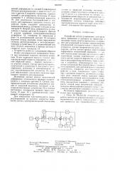 Устройство для регулирования степни отжига проволоки в процессе ее перемотки (патент 645972)