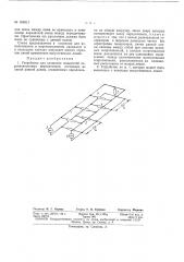 Патент ссср  163211 (патент 163211)
