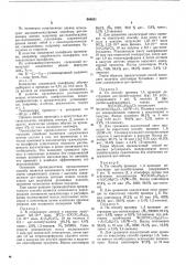 Способ получения карбоцепных олигомеров (патент 604851)