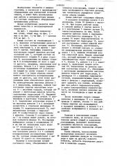 Клещи для контактной точечной сварки (патент 1199535)
