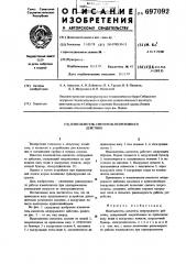 Измельчитель-смеситель непрерывного действия (патент 697092)