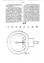 Способ горизонтального непрерывного литья заготовок методом плавка на плавку и устройство для его осуществления (патент 1726108)