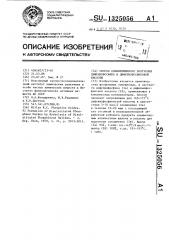 Способ одновременного получения дифенилфосфина и дифенилфосфиновой кислоты (патент 1325056)