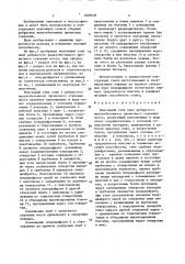 Монтажный стык плит ребристого железобетонного пролетного строения моста (патент 1620524)