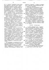 Фурма доменной печи (патент 767211)