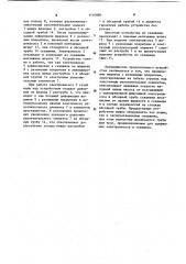 Устройство для откачки жидкости из скважин (патент 1110880)