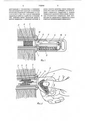 Запирающий механизм замка (патент 1725761)