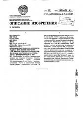 Способ получения 3,5,6-трихлорпиридин-2-ола, способ получения 2,2,4-трихлор-4-цианобутаноилхлорида, способ получения 3,3,5,6-тетрахлор-3,4-дигидропиридин-2-она (патент 1839671)