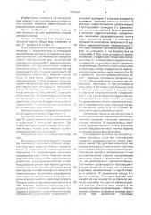 Стол карусельного станка (патент 1703353)