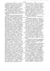 Способ управления автономной электроэнергетической установкой (патент 1262684)