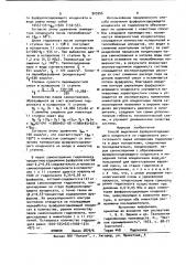 Способ выделения фурфуролсодержащего конденсата из гидролизата растительного сырья (патент 925956)