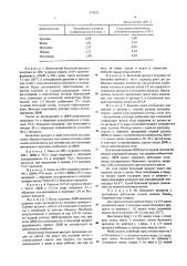 Способ получения белкового продукта из кератинсодержащего сырья (патент 578832)