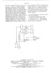 Устройство задержки случайного сигнала (патент 568152)